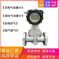 DN20智能旋进旋涡流量计 DN20铝合金旋进旋涡流量计