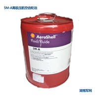 壳牌5M-A航空润滑油 Aeroshell Fluid 5M-A 壳牌5M-A齿轮油 5M-A高极压航空齿轮油