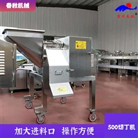  不锈钢肉类切条切丁机 多功能鲜肉冻肉切粒切丁机 熟牛肉切丁机