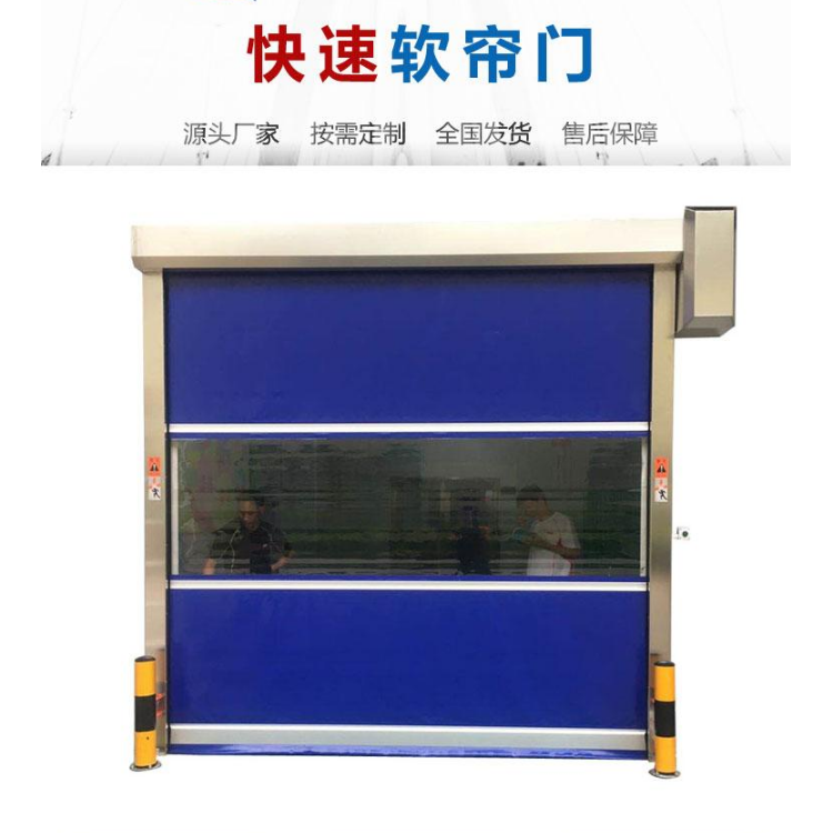 深圳快速卷帘门 PVC快速门 洗车设备专用工业门厂家地址_电话-永利皇宫- 永利皇宫官网- 娱乐城APP搜了网