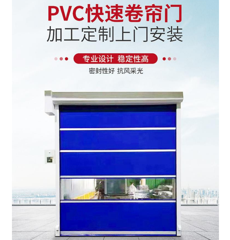 深圳快速门厂家 自动洗车电动卷帘门 节能快速卷帘门新款特惠 地址_电话-搜了网金年会- 金年会体育- 官网APP