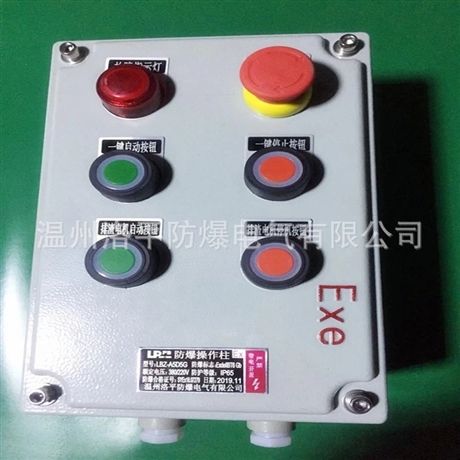 防爆操作柱 供应现场防爆操作柱 铸铝防爆操作柱 洛平防爆