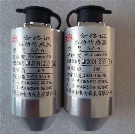 【江陰眾和SZ-6-6A-6G型振動(dòng)速度傳感器】價(jià)格,廠家,振動(dòng)傳感器