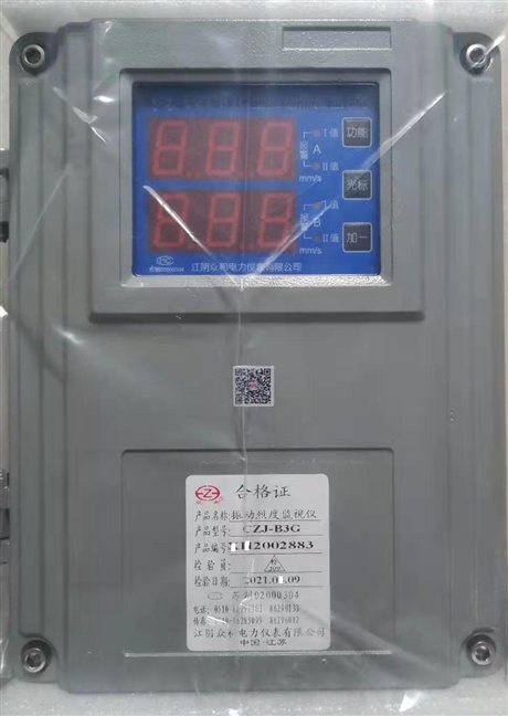 江陰眾和CZJ-B3G型雙通道掛壁式振動(dòng)監(jiān)視儀表