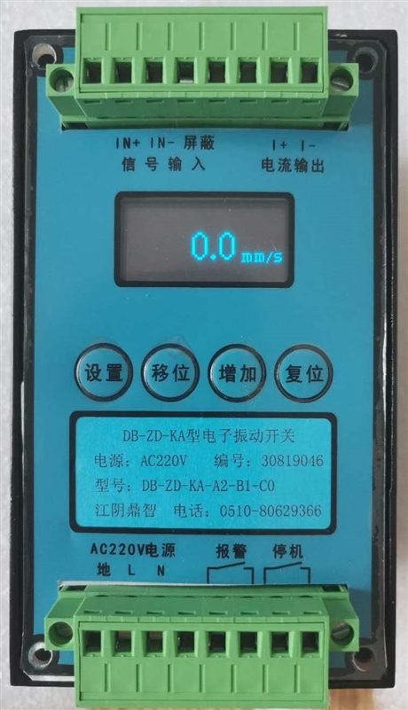 DB-ZS-04A型智能數(shù)顯轉(zhuǎn)速變送器