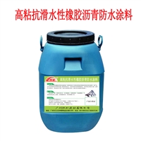 一件发货 双虹水性橡胶沥青防水涂料  粘结力强