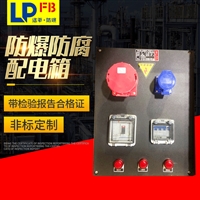 防爆动力检修箱 工业插座检修箱 移动式电缆盘配电箱