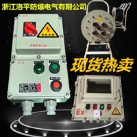 380V漏电保护电缆盘 防爆检修电缆盘 防爆电缆盘厂家 洛平防爆