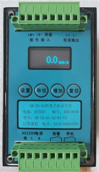 DB-ZS-04A型智能数显转速变送器