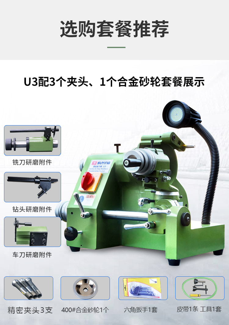 鹰牌u3u2磨刀机雕刻刀车刀钻头钨钢刀铣刀电动磨刀器小型