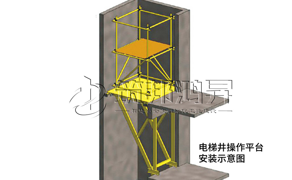 电梯井施工平台筑邦鸿升厂家制作费用实惠50个百分比