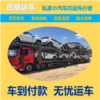 天津到贵港汽车托运费用 天津到海口车辆托运手续 天津到三亚轿车托运流程