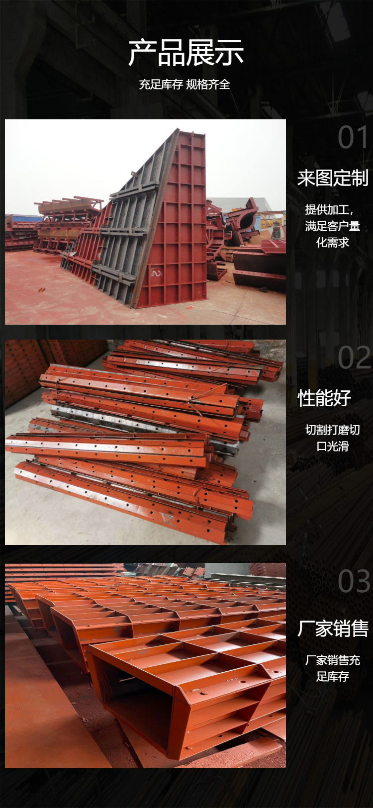 佛山批发组合钢模板建筑圆模桥梁钢模量大优惠