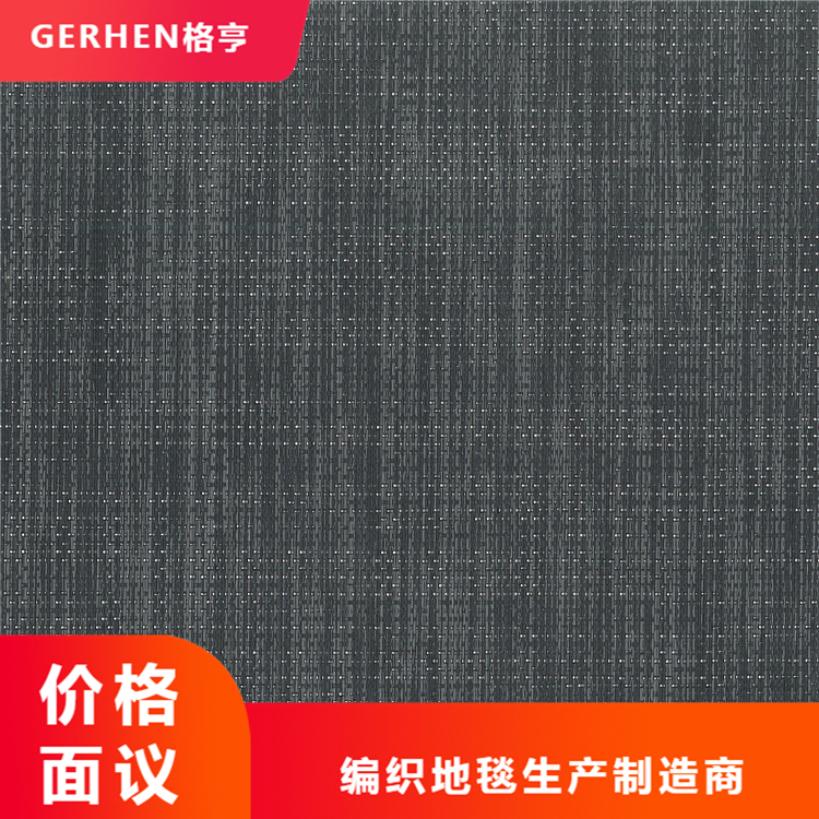 pvc编织地毯 具备高强度和耐磨性 止滑抗腐蚀 防潮抗油
