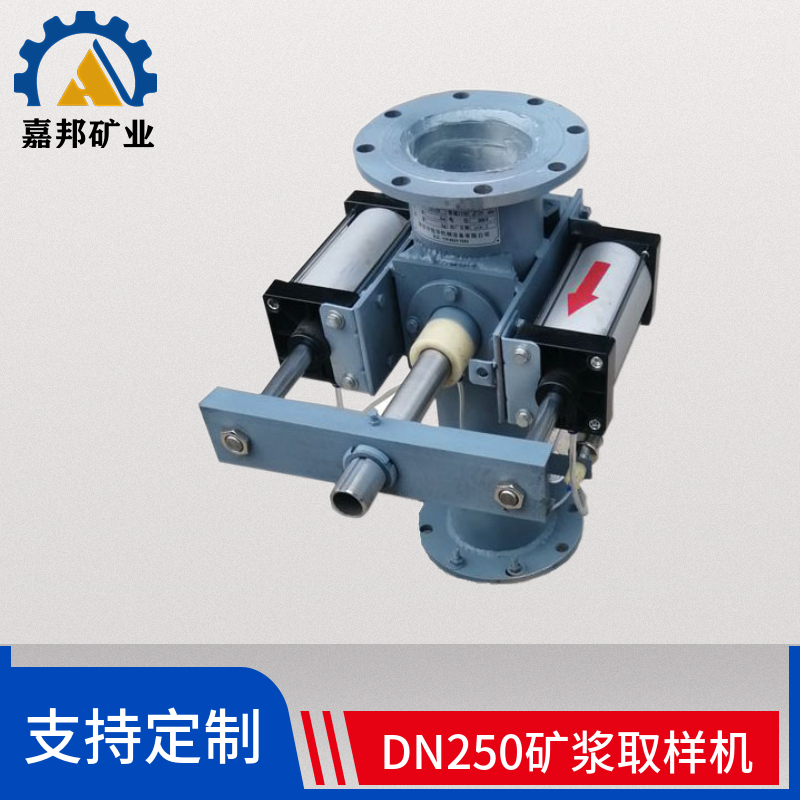 全自动矿浆采样器 DN250全自动取样机 SL-DN型矿浆取样机