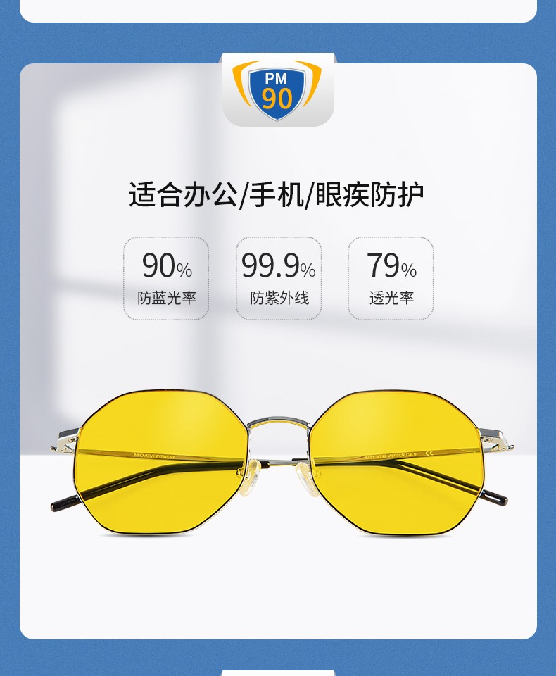 prisma防蓝光眼镜女男手机电脑抗疲劳防辐射护目平光镜商务潮