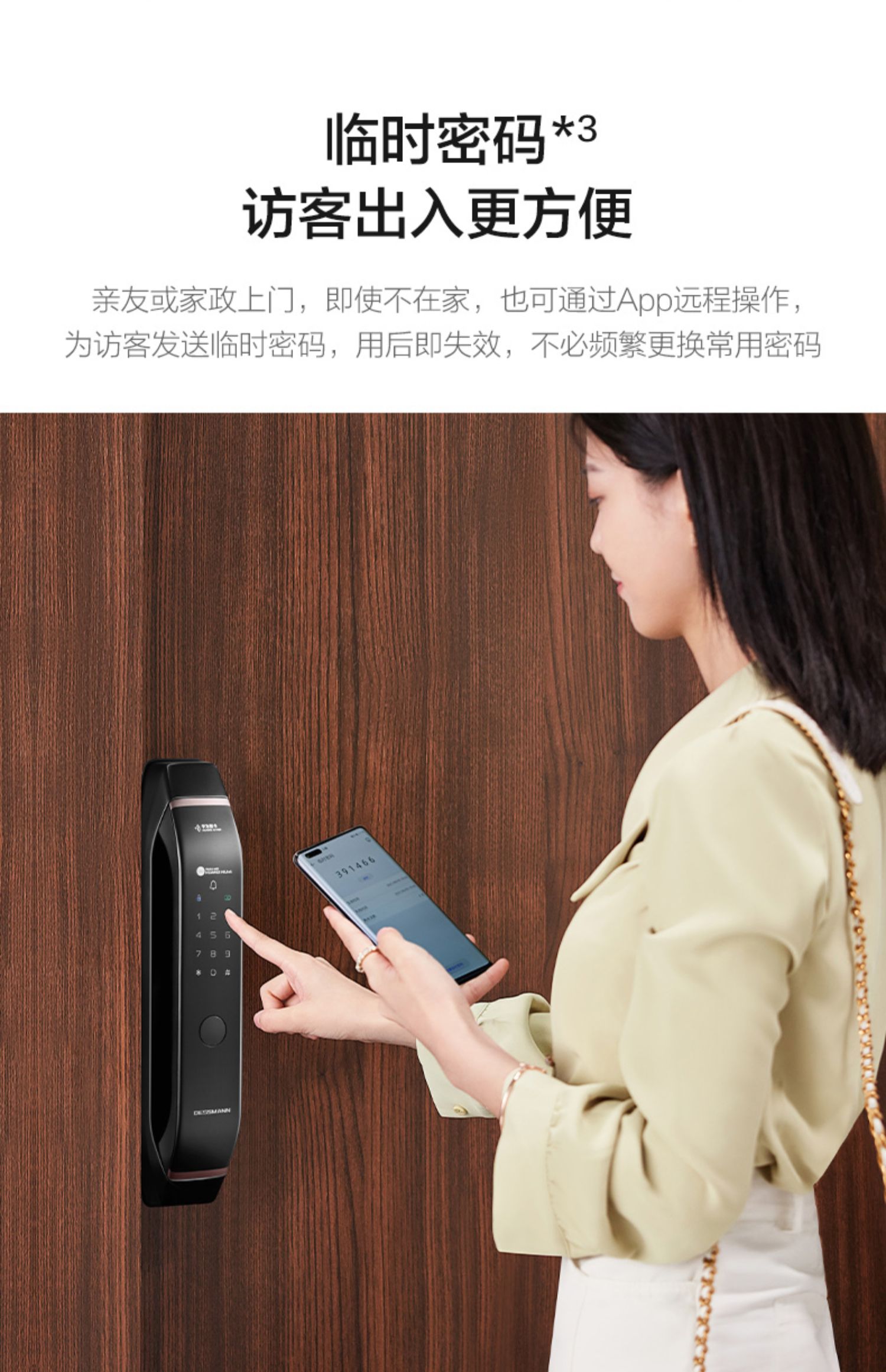 华为智选德施曼智能门锁全自动开关锁手机一碰开锁智能家居联动