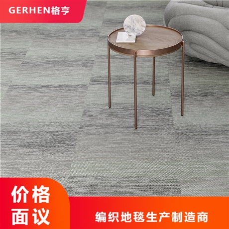 pvc編織地毯 訂購(gòu)編織地毯 編織地毯廠家直發(fā)