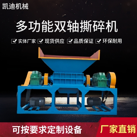 双轴木头撕碎机 木头树根破碎机 树枝木板木材加工处理设备