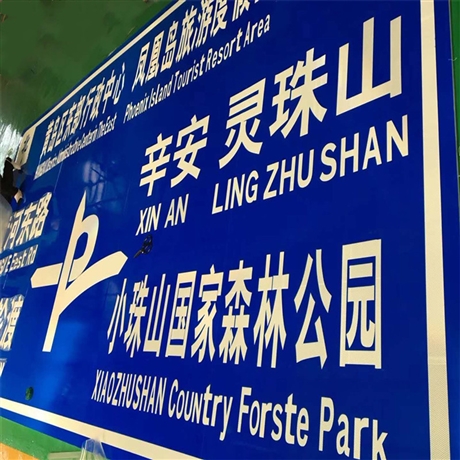 标志牌 道路指示牌 交通指示牌 河北国城