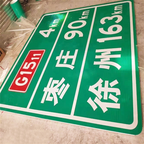 无锡高速公路导向牌 道路指示牌 国城交通