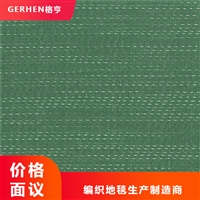 pvc编织地毯 扁丝大自然系列 墙布 地垫乙烯基 +玻璃纤维材质 阻燃