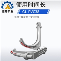 内蒙新疆贵州煤矿用GL-PVC38电缆挂钩 抗老化抗静电矿用电缆挂钩