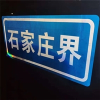 湖南指示牌生产厂家 道路标志牌 国城交通