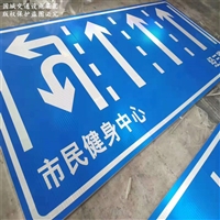 交通指示牌 交通标志牌 国城交通