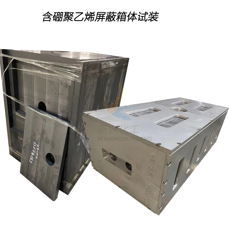 30%铅硼聚乙烯板/铅硼聚乙烯板用于中子射线防护