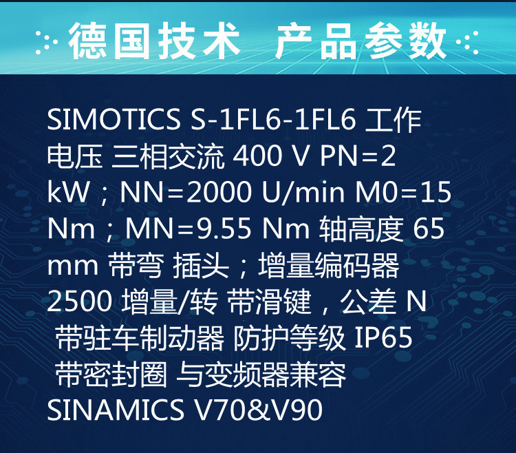 原裝西門子v90伺服電機2kw高慣量1fl60671ac612ab1增量編碼器