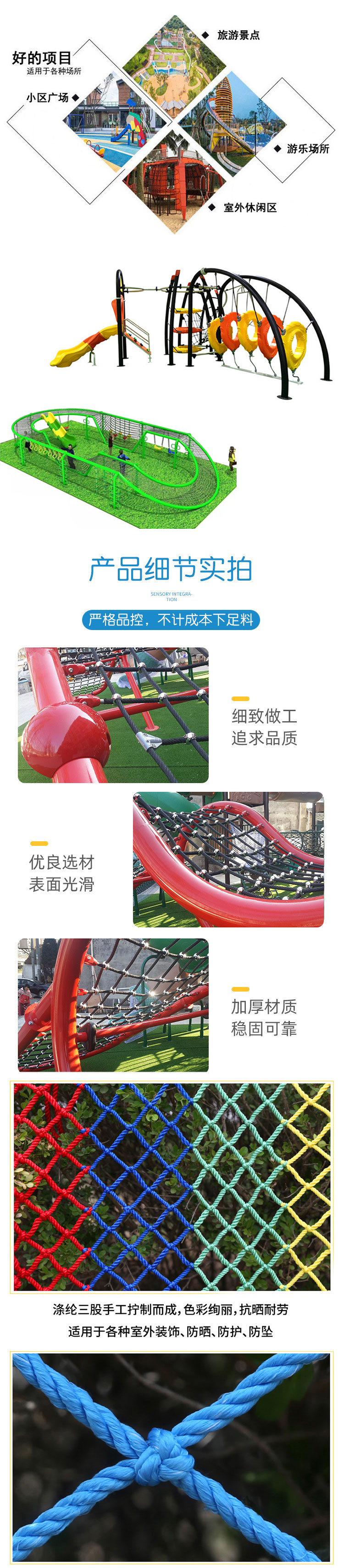 儿童新款儿童攀爬网户外公园 幼儿园健身攀爬架设备