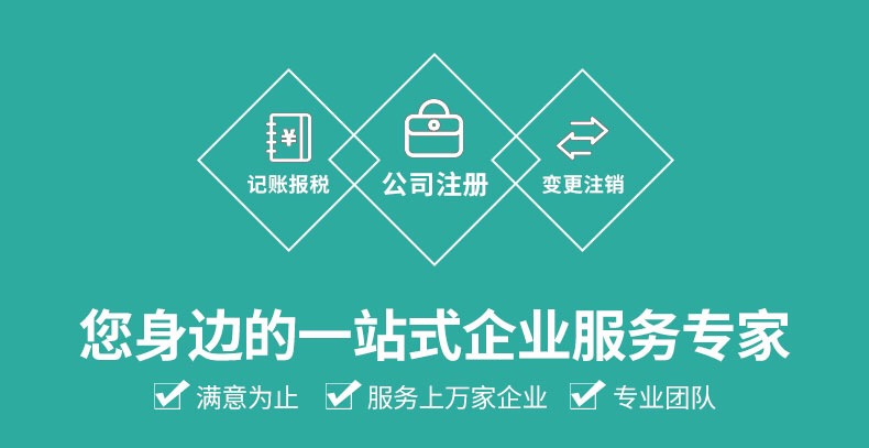 济南代办注册公司无地址注册营业执照