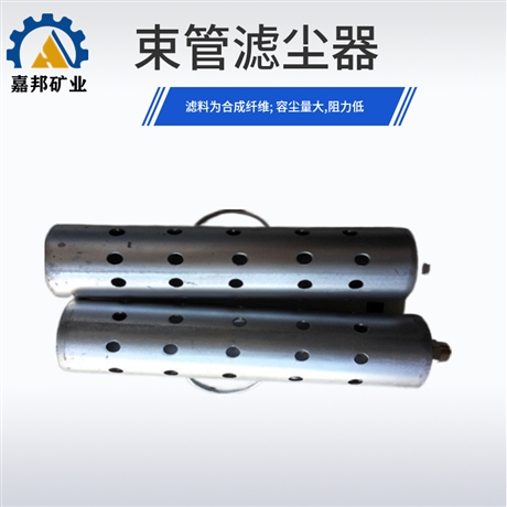 供应JSG8束管滤尘器滤料为合成纤维 束管粉尘过滤器材质