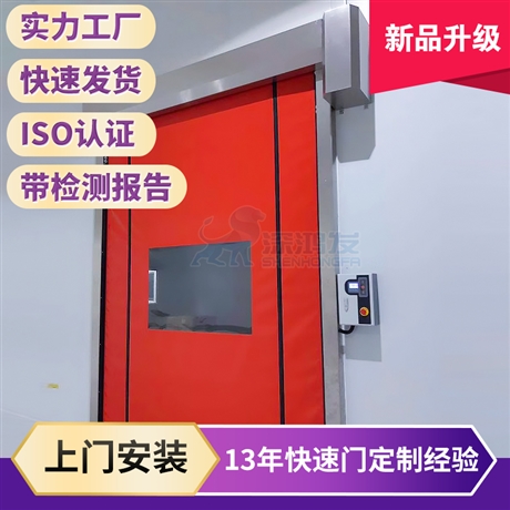 拉链快速门 快速高效节约能源 物流通道防撞自动门  全国安装