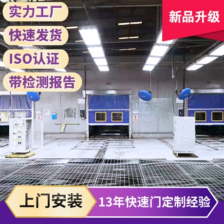 电动快速卷帘门 与传统的老式卷帘门 相比有很多优点