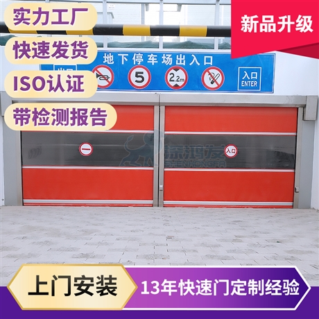 地下车库快卷门 地磁感应升降门 车辆识别感应自动门 上门安装电话