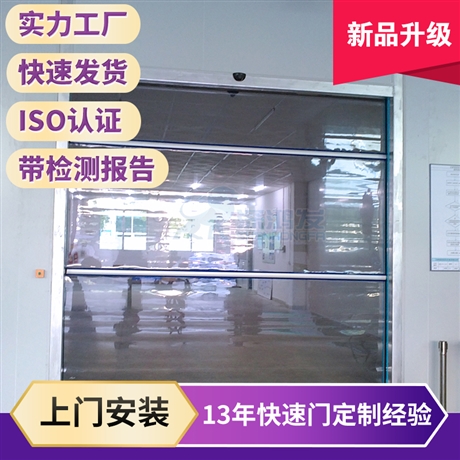 赣州开发区快速门 洁净厂房高速门 PVC全透明卷帘门