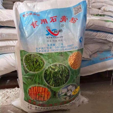 石膏粉 高强度建筑粉刷石膏粉 脱硫工业建筑石膏粉