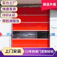 工业快速卷帘门 快速卷帘门电机 阻燃PVC卷帘门