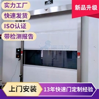 佛山快速卷帘门 白色烤漆卷帘门 快速自动卷帘门厂家