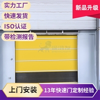 快速电动卷帘门 无尘车间升降门 304#不锈钢快速卷帘门