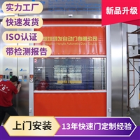 快速电动卷帘门 印刷厂防尘电动门 快速门卷帘门