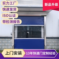 快速卷帘门报价 服务好的卷帘门 伺服快速卷帘门