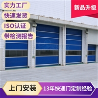 快速提升卷帘门 生厂车间快速卷帘门 快速卷帘门pvc软布