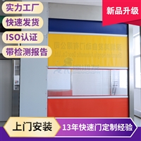 定制卷帘快速门 通道中装快速卷帘门  遥控快速卷帘门