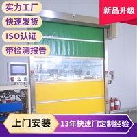 快速卷帘门定制 工厂防尘快卷门 伺服电机快速门安装