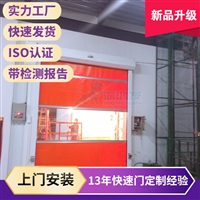 快速门卷帘门 货淋室感应卷帘门 无尘车间通道快卷门