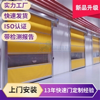深圳货淋室快速门 透明网格软帘门 通道快速门