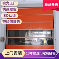 抗风保温卷帘门 选好门就选鸿发快速门 防风御寒快速门